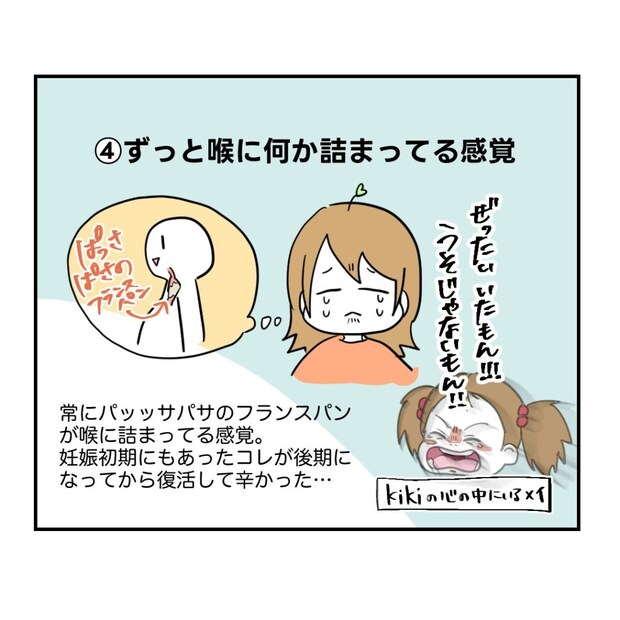 不妊治療で妊娠した私の妊娠記録/kiki