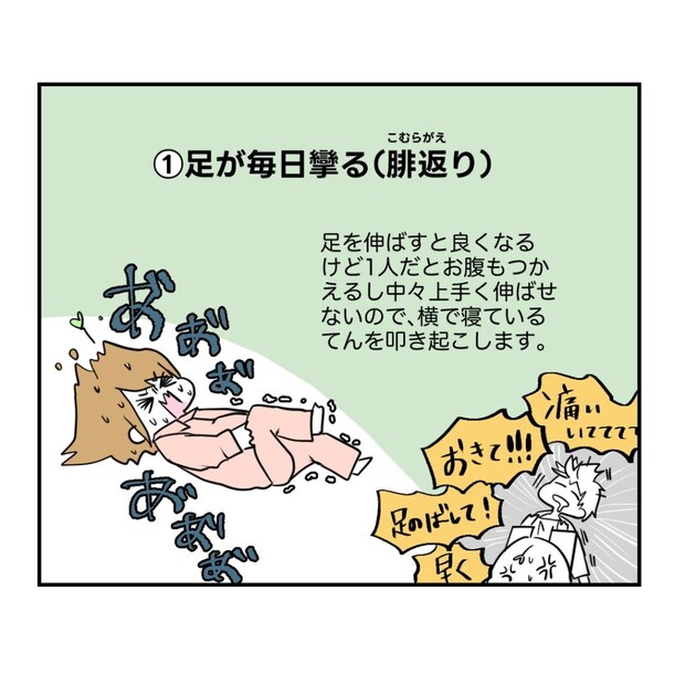 不妊治療で妊娠した私の妊娠記録/kiki