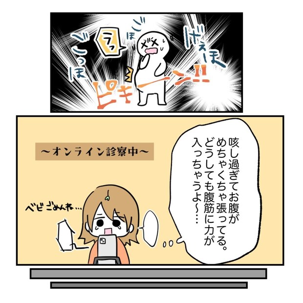 不妊治療で妊娠した私の妊娠記録/kiki