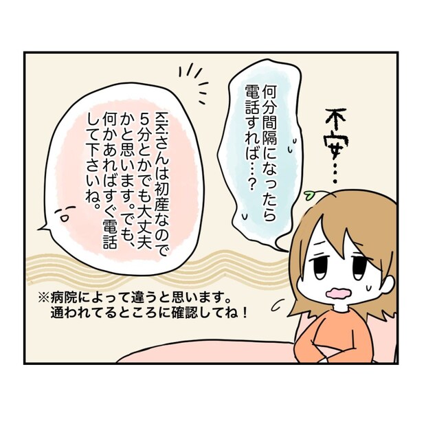 不妊治療で妊娠した私の妊娠記録/kiki