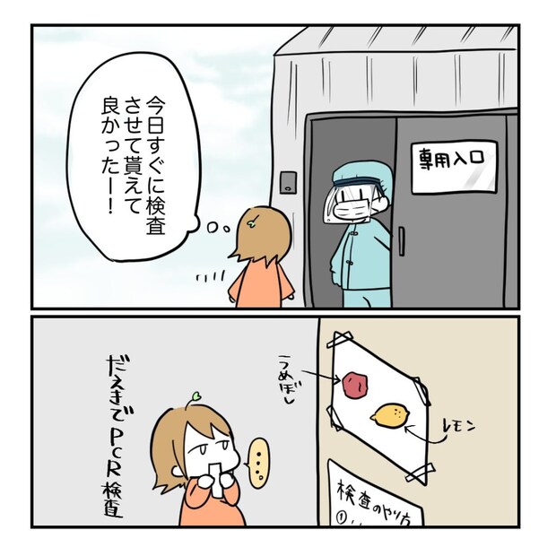 不妊治療で妊娠した私の妊娠記録/kiki
