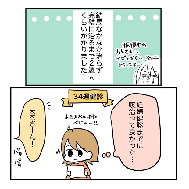 不妊治療で妊娠した私の妊娠記録/kiki