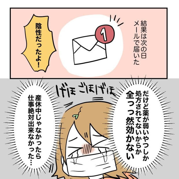 不妊治療で妊娠した私の妊娠記録/kiki