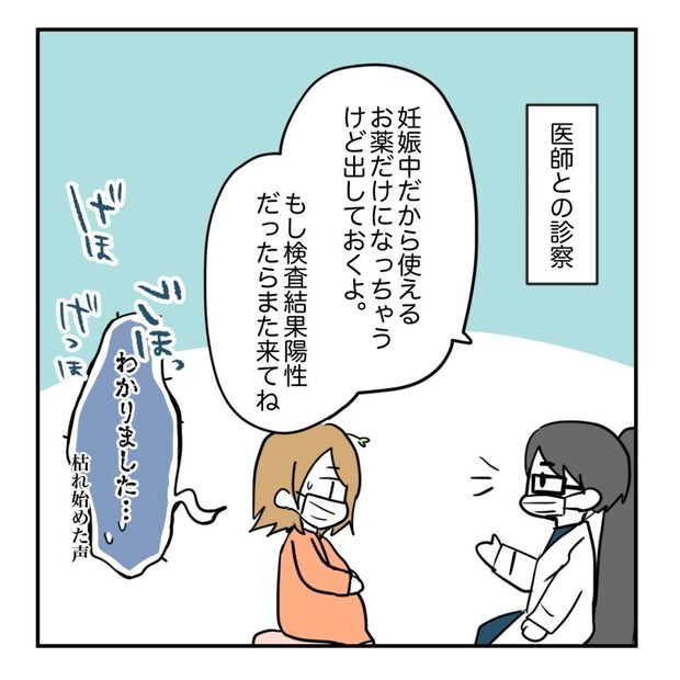 不妊治療で妊娠した私の妊娠記録/kiki