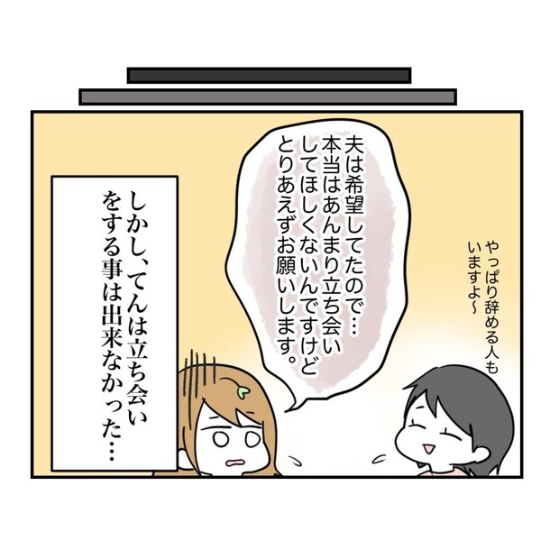 不妊治療で妊娠した私の妊娠記録/kiki