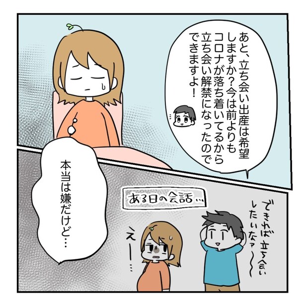 不妊治療で妊娠した私の妊娠記録/kiki