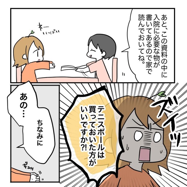 不妊治療で妊娠した私の妊娠記録/kiki