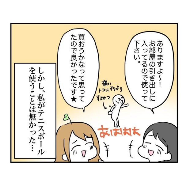 不妊治療で妊娠した私の妊娠記録/kiki