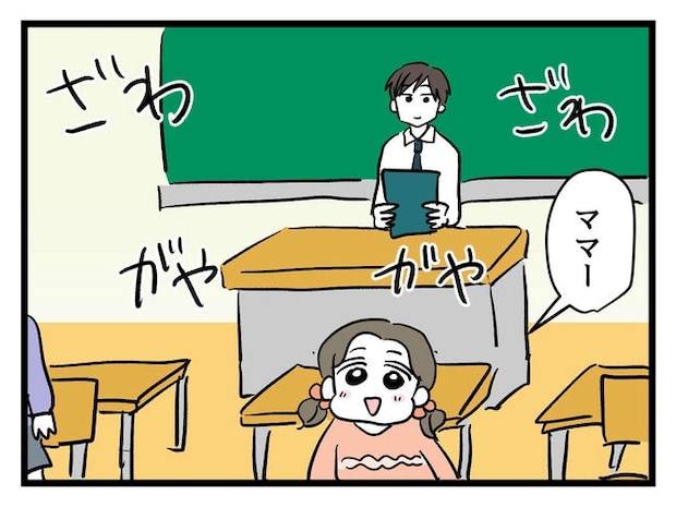 いい加減にしなさい!/神谷もち