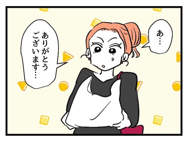 いい加減にしなさい!/神谷もち