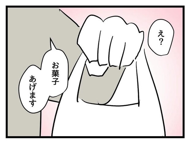 いい加減にしなさい!/神谷もち