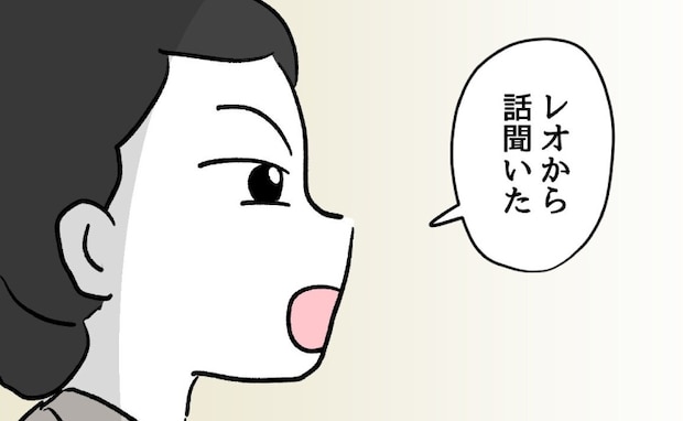 問題児の母親と参観日で対面!声をかけると「話きいた」ぶっきらぼうな対応の真意<同級生トラブル>