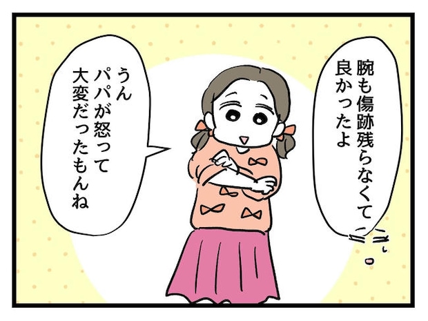 いい加減にしなさい!/神谷もち