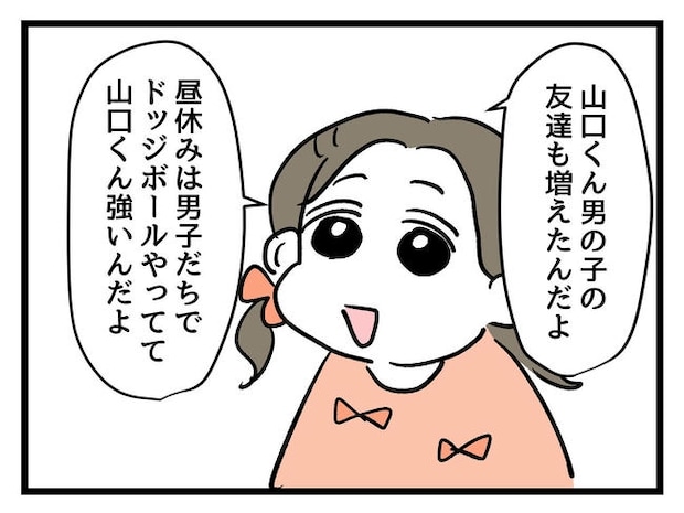 いい加減にしなさい!/神谷もち