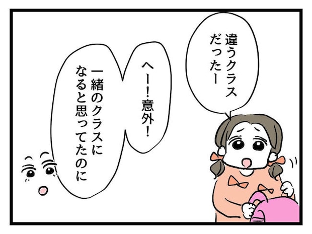 いい加減にしなさい!/神谷もち
