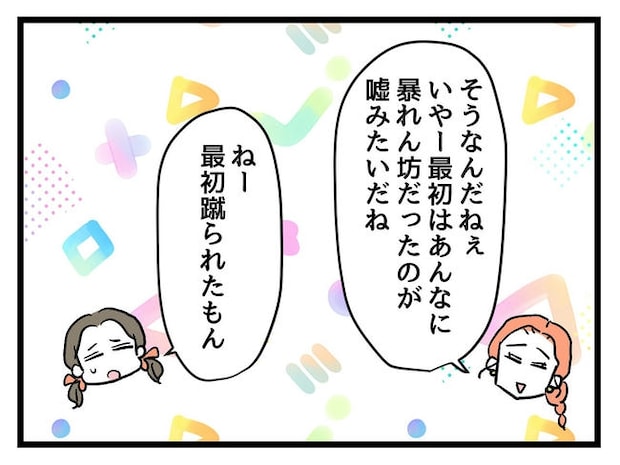 いい加減にしなさい!/神谷もち