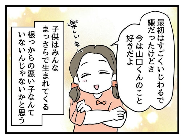 いい加減にしなさい!/神谷もち