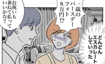 「シンママの妹を助けたい」夫に甘える義妹。要求がだんだんとエスカレートして＜自分優先な不倫義妹＞