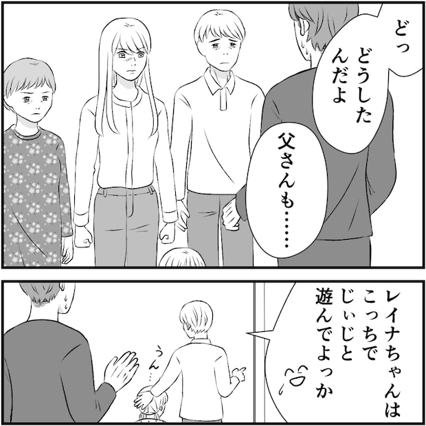 タイパ夫／愛川なつみ