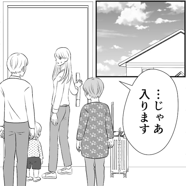 タイパ夫／愛川なつみ