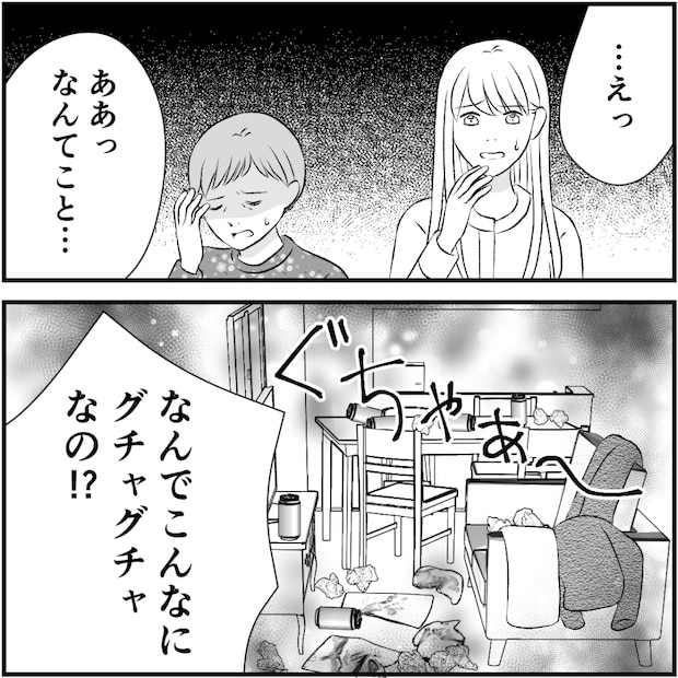 タイパ夫／愛川なつみ