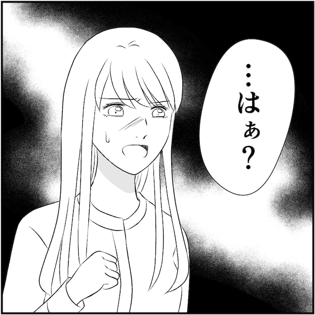 タイパ夫／愛川なつみ
