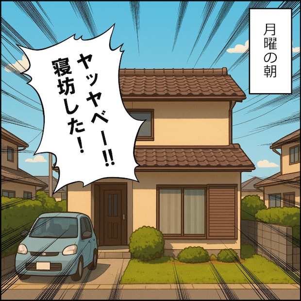 紙屋束実／離婚後同居