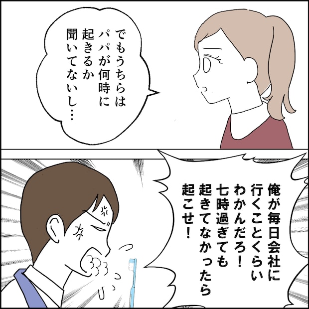 紙屋束実／離婚後同居