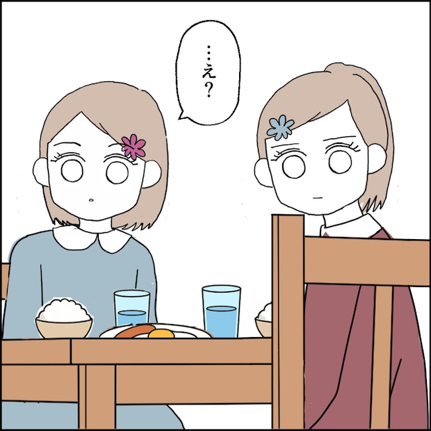紙屋束実／離婚後同居