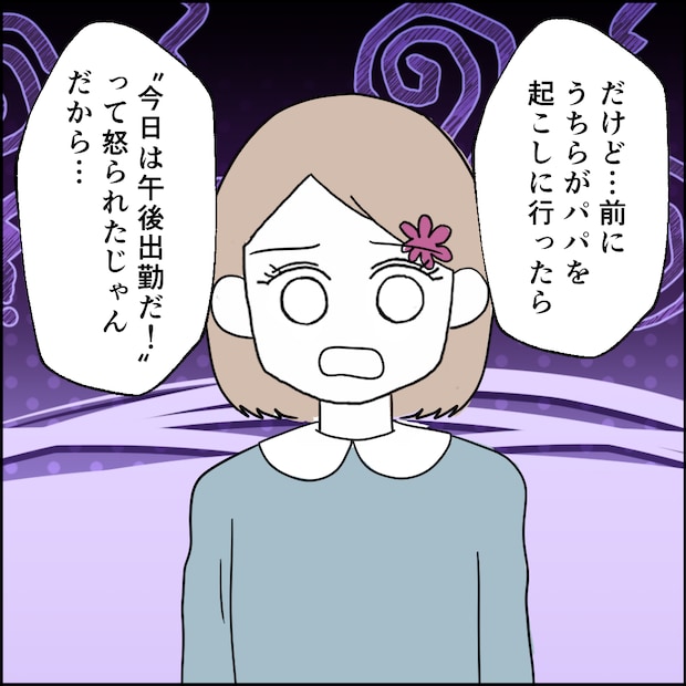 紙屋束実／離婚後同居
