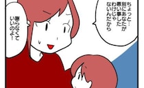 「あなたは謝らなくていい」と制止する母親→しかし息子は反論！？幼稚園の先生の教えを思い出して…