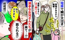 電車で娘が大泣きして周囲から白い目「ねぇ、ママさん…」な、何！？派手なお兄さんたちが、次の瞬間…