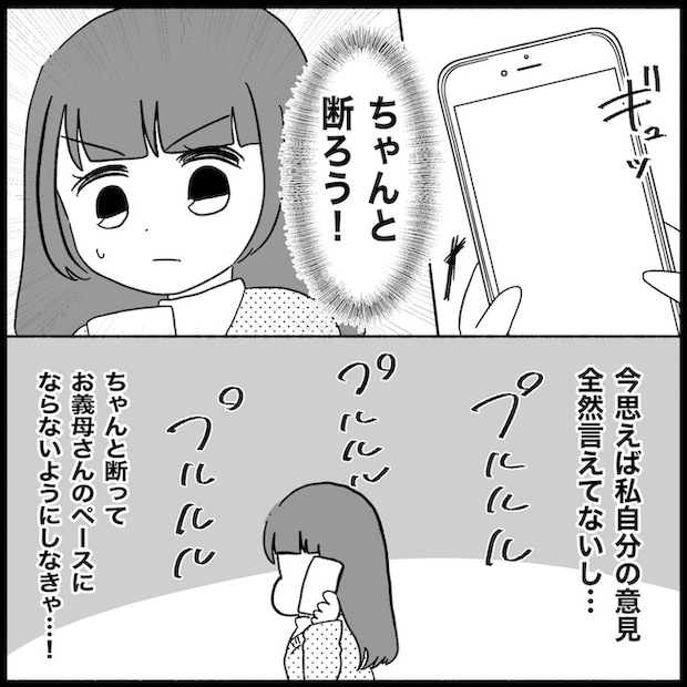 私は義母が嫌い43_07