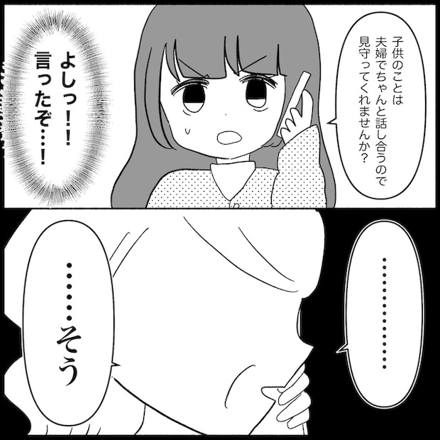 私は義母が嫌い44_05