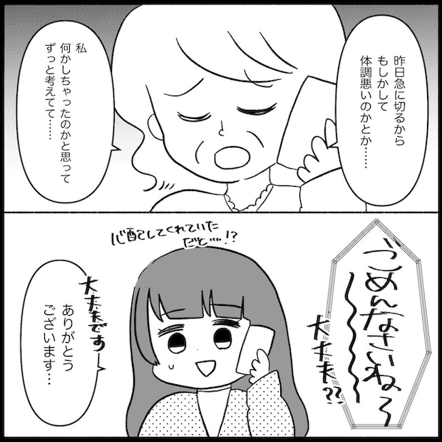 私は義母が嫌い44_02