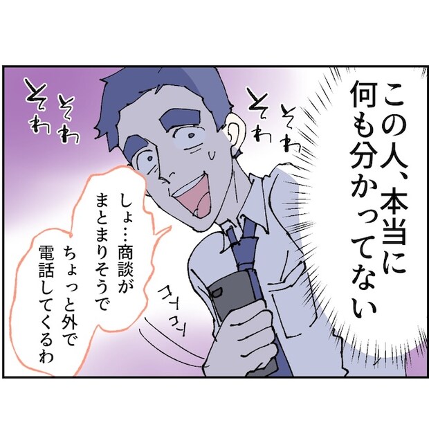 抱きたいのは妻じゃない!不倫は夫婦の文化だろ/ネギマヨ