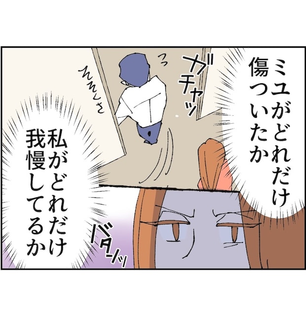 抱きたいのは妻じゃない!不倫は夫婦の文化だろ/ネギマヨ