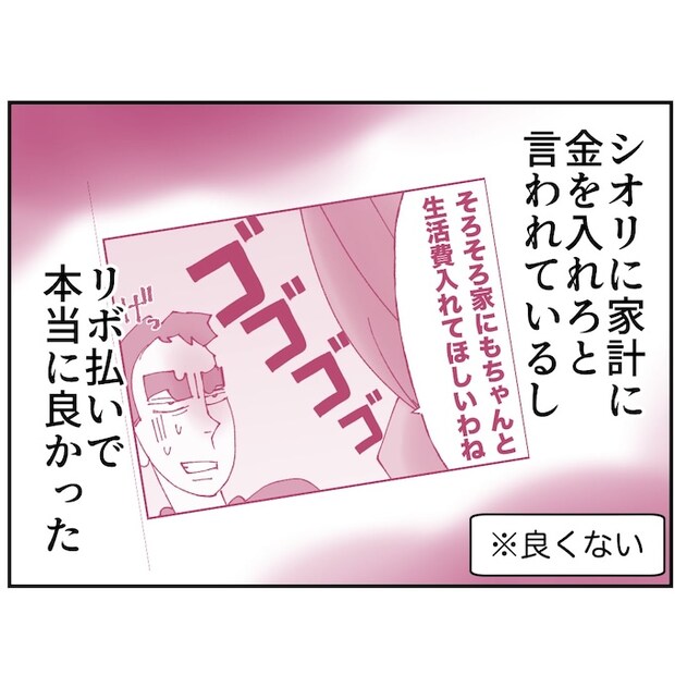 抱きたいのは妻じゃない!不倫は夫婦の文化だろ/ネギマヨ