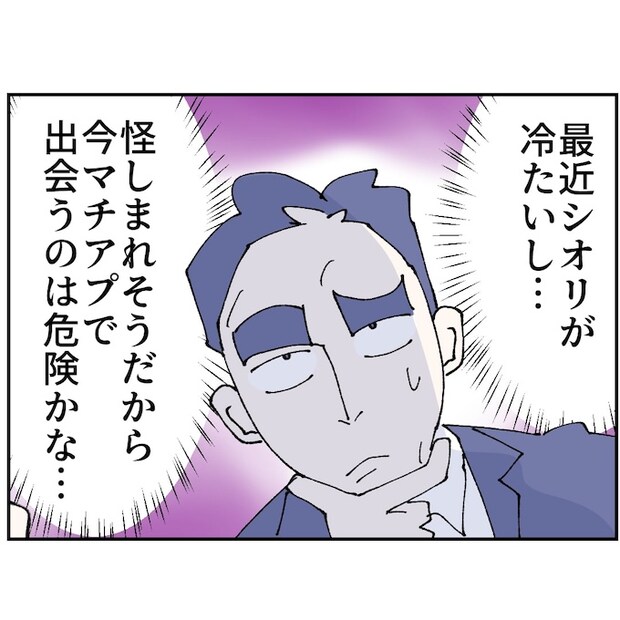 抱きたいのは妻じゃない!不倫は夫婦の文化だろ/ネギマヨ