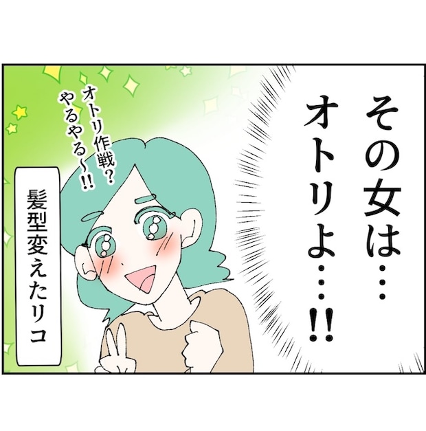 抱きたいのは妻じゃない!不倫は夫婦の文化だろ/ネギマヨ