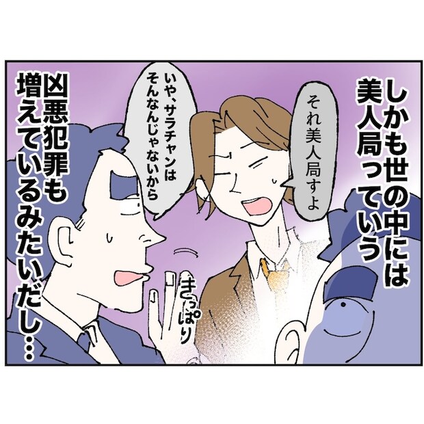 抱きたいのは妻じゃない!不倫は夫婦の文化だろ/ネギマヨ