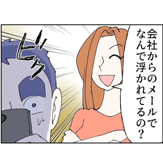 抱きたいのは妻じゃない!不倫は夫婦の文化だろ/ネギマヨ