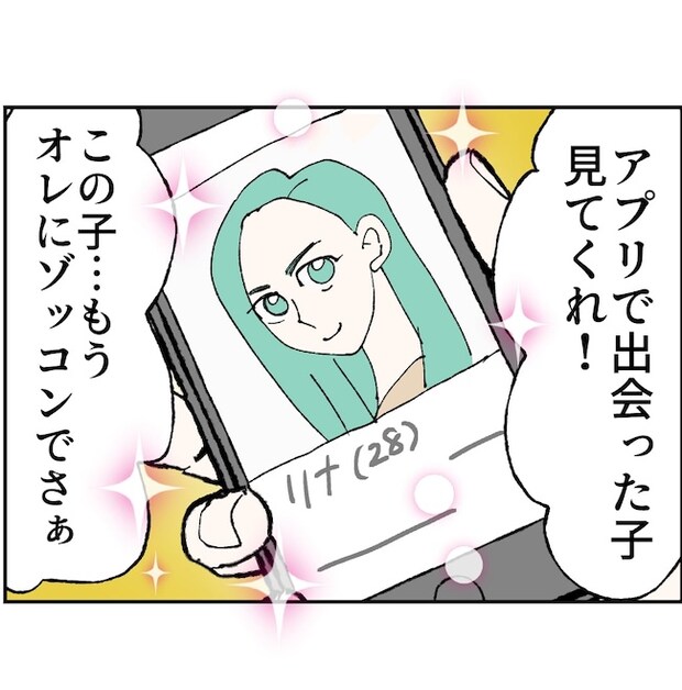 抱きたいのは妻じゃない!不倫は夫婦の文化だろ/ネギマヨ
