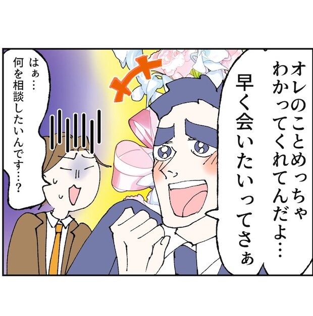 抱きたいのは妻じゃない!不倫は夫婦の文化だろ/ネギマヨ