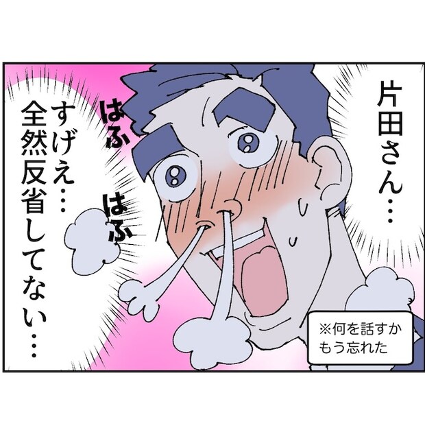 抱きたいのは妻じゃない!不倫は夫婦の文化だろ/ネギマヨ