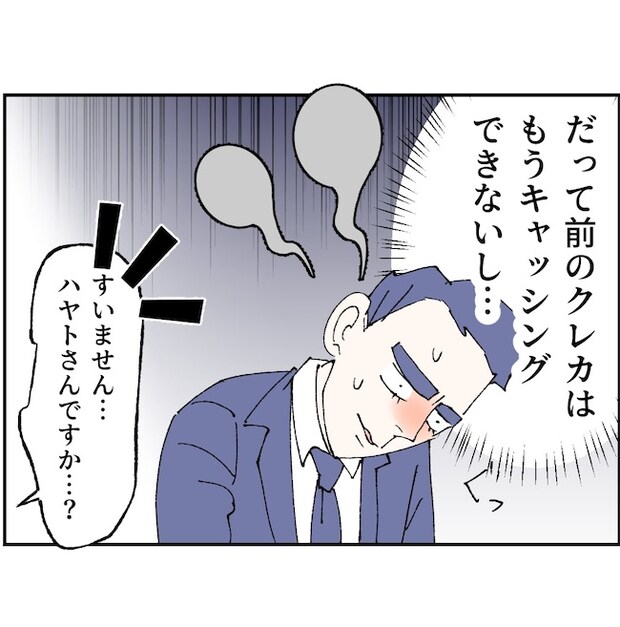 抱きたいのは妻じゃない!不倫は夫婦の文化だろ/ネギマヨ