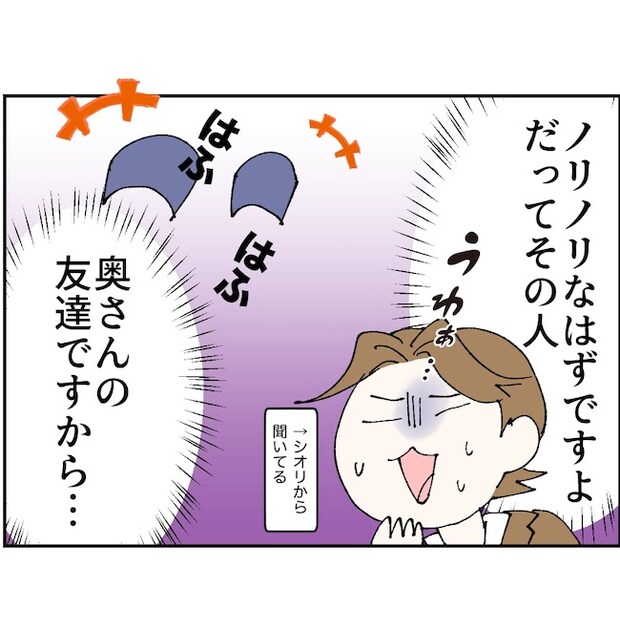 抱きたいのは妻じゃない!不倫は夫婦の文化だろ/ネギマヨ
