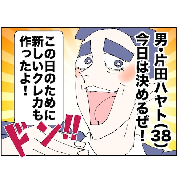 抱きたいのは妻じゃない!不倫は夫婦の文化だろ/ネギマヨ