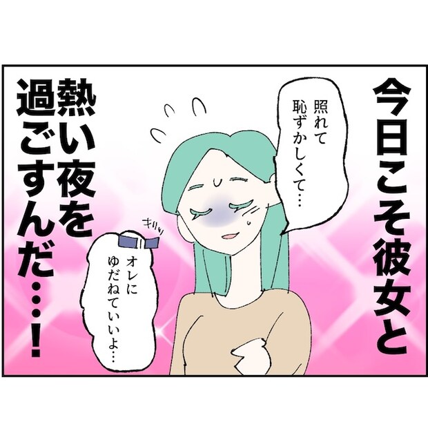 抱きたいのは妻じゃない!不倫は夫婦の文化だろ/ネギマヨ