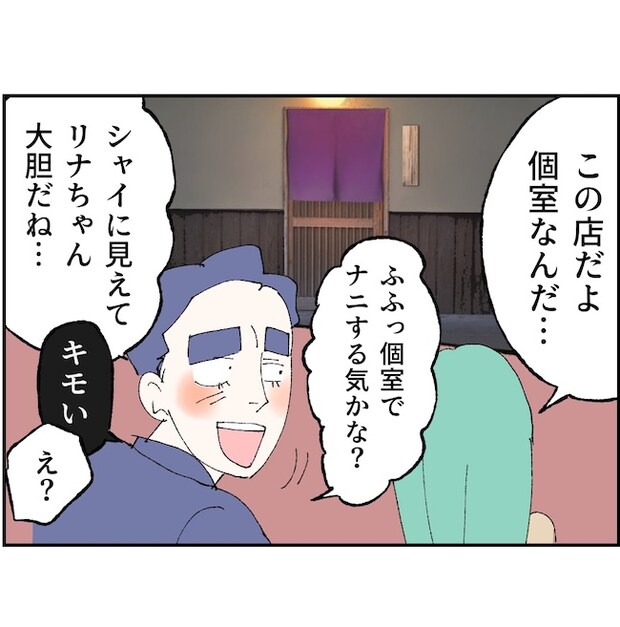 抱きたいのは妻じゃない!不倫は夫婦の文化だろ/ネギマヨ